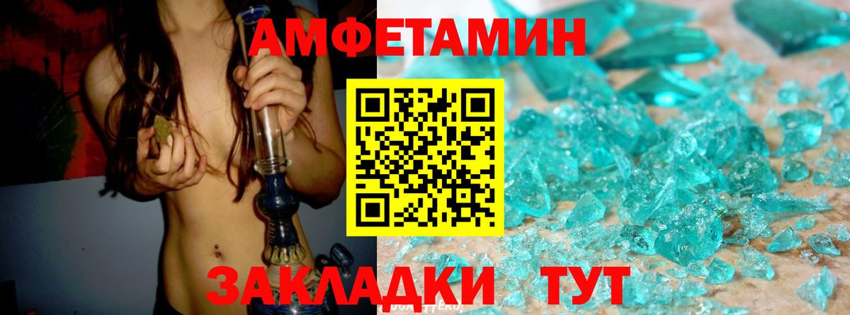 АМФЕТАМИН Premium Мурино