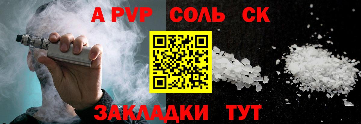 Alpha-PVP Соль Мурино