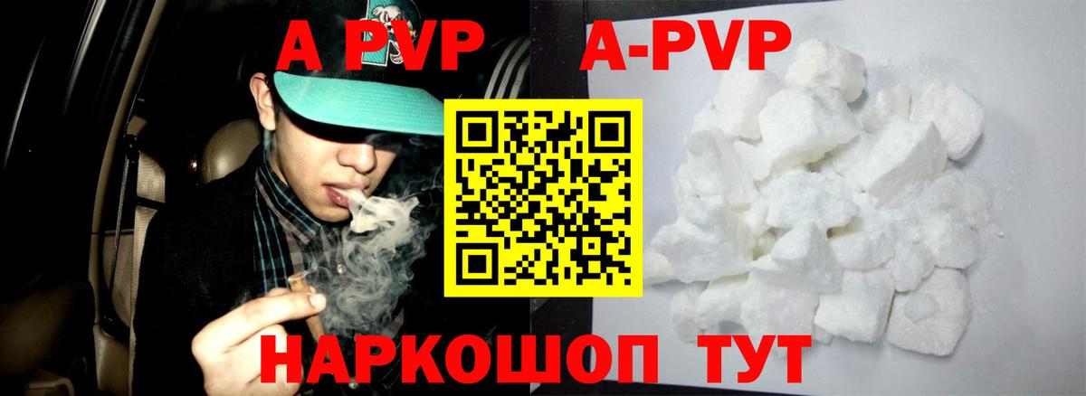 A PVP VHQ  Вход с VPN  Alpha-PVP СК  Мурино  Alfa_PVP Crystall 