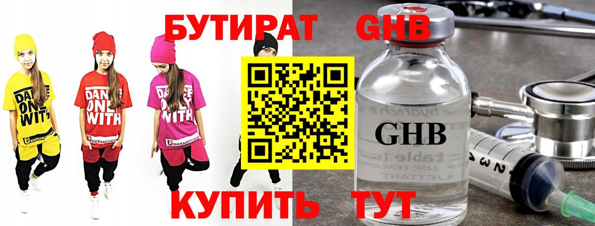 БУТИРАТ вода Мурино
