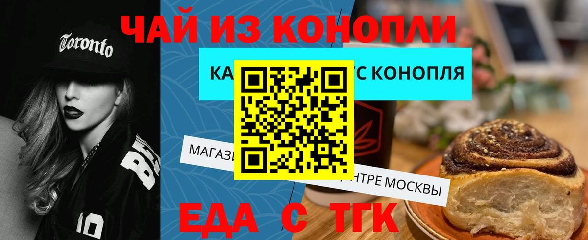 Canna-Cookies конопля  Вход с VPN  Мурино 
