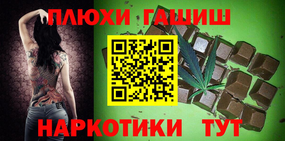 купить   ГАШИШ  Мурино  Вход с VPN  Гашиш гашик 