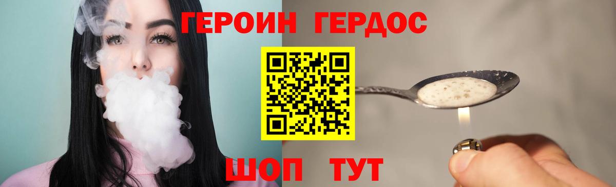ГЕРОИН  Героин герыч  Вход с VPN  Мурино 