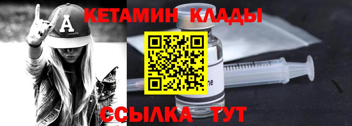 Кетамин VHQ  КЕТАМИН VHQ  Мурино  Вход с VPN 