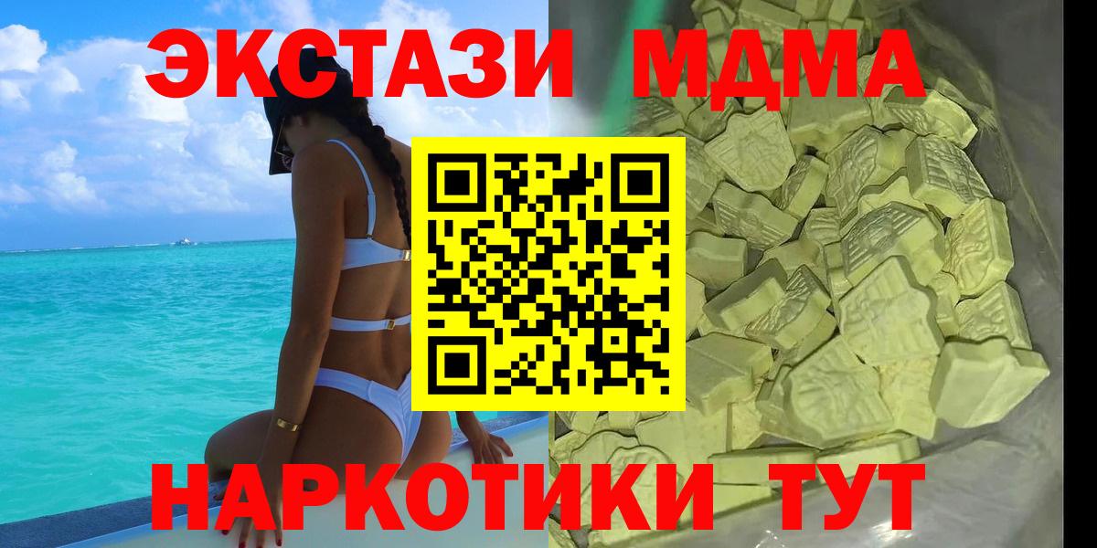 МДМА молли  Вход с VPN  Мурино  MDMA VHQ 