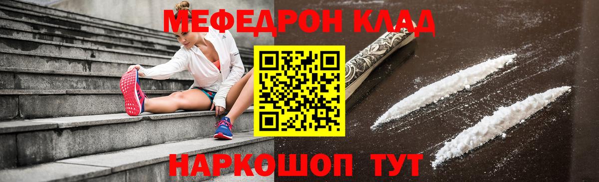 Меф мука Мурино
