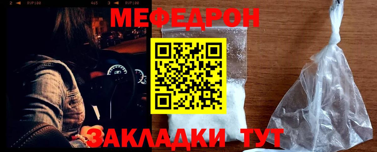 МЕФ mephedrone  закладка  Мурино  Вход с VPN  МЯУ-МЯУ кристаллы  МЯУ-МЯУ 