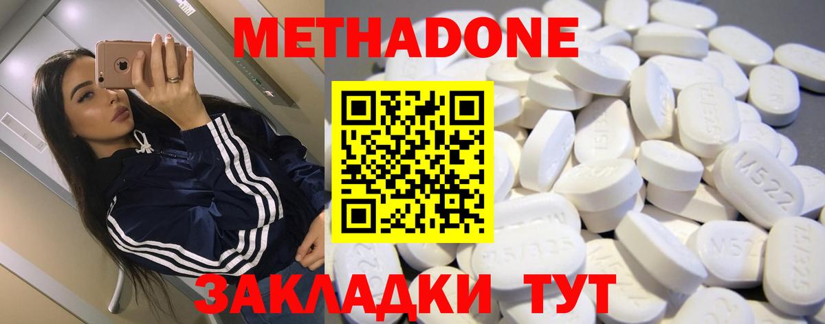 Мурино  МЕТАДОН methadone  Вход с VPN 