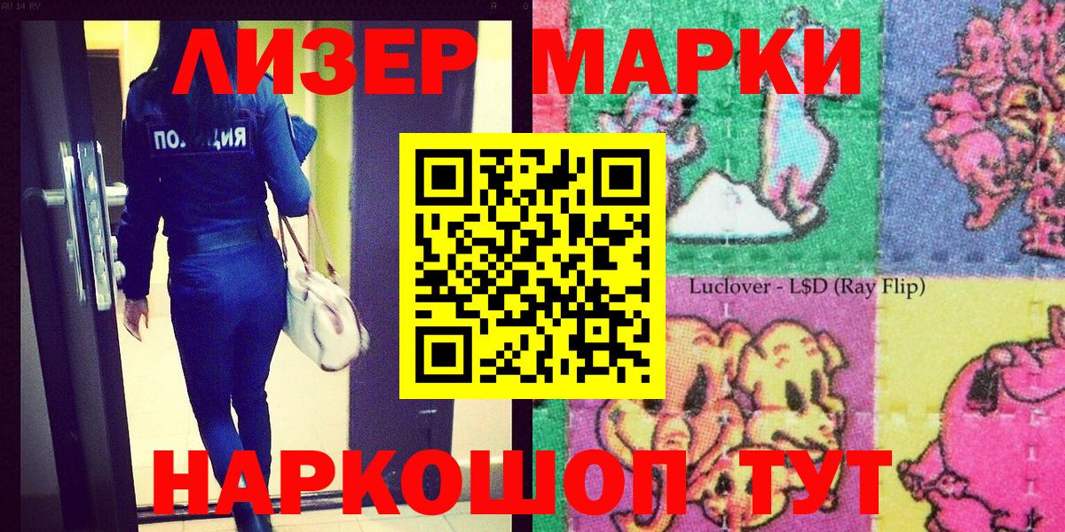 Наркотические марки 1,8мг  Вход с VPN  Наркотические марки 1,8мг  Марки NBOMe  купить закладку  Мурино 