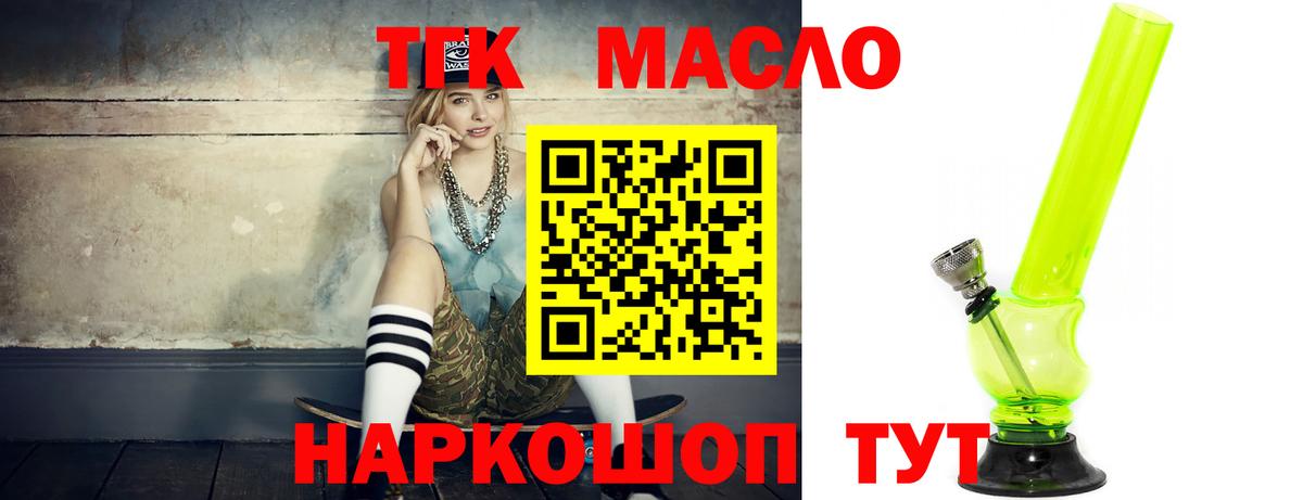 ТГК THC oil  купить   ТГК вейп  Мурино  Вход с VPN 